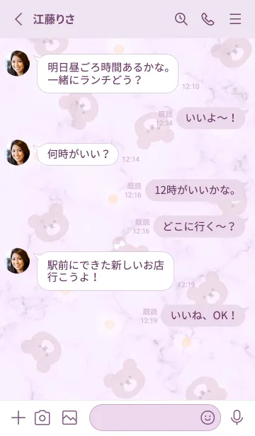 [LINE着せ替え] クマとデイジーと大理石4♥パープル13_01の画像3