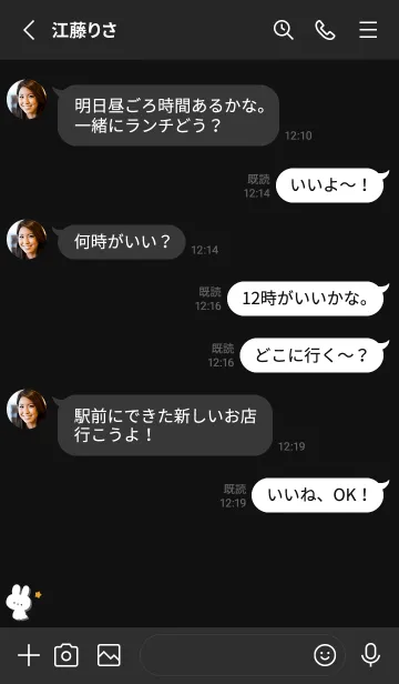 [LINE着せ替え] うさぎ5お星さま[ブラック]の画像3