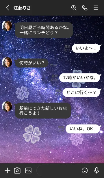 [LINE着せ替え] グラデーションの空とクローバー✨の画像3