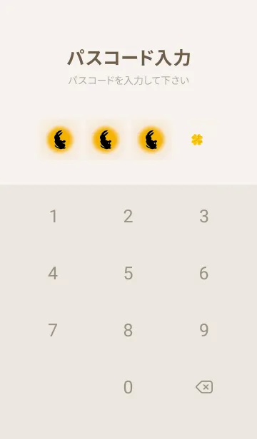 [LINE着せ替え] ベージュとピンク:2023年金運UP！ うさぎ年の画像4