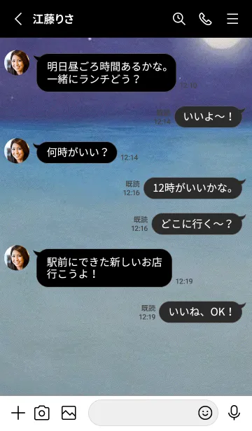 [LINE着せ替え] 夜の月と星の海 #DlC0_16。の画像3