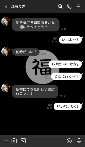 [LINE着せ替え] ラッキー＆ハッピー 福 2023 No.B1-10の画像3