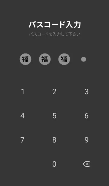 [LINE着せ替え] ラッキー＆ハッピー 福 2023 No.B1-10の画像4