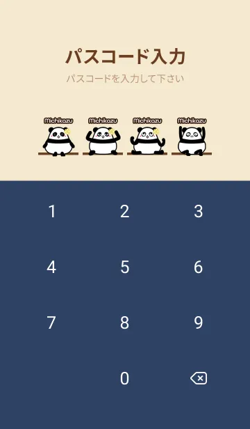 [LINE着せ替え] みちかず★まんまるカワイイ♥パンダの画像4