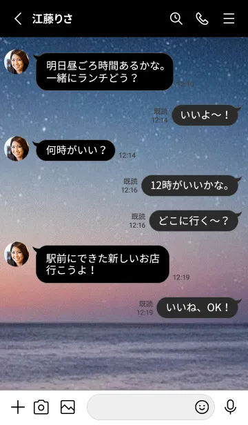 [LINE着せ替え] 夜の月と星の海 #DlC0_14。の画像3