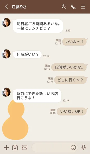 [LINE着せ替え] gourd theme 5の画像3