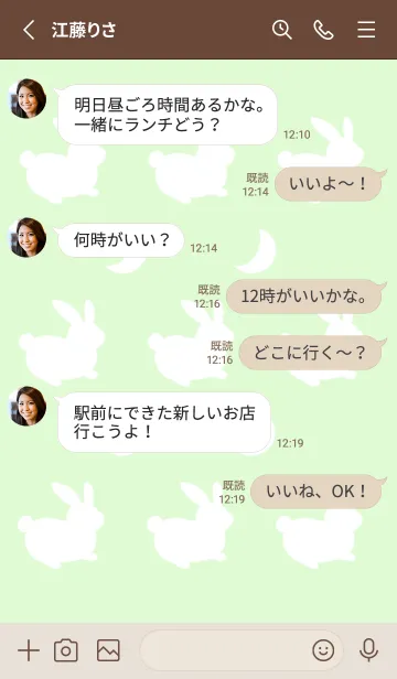 [LINE着せ替え] 幸せうさぎのシルエット/ライトグリーンの画像3
