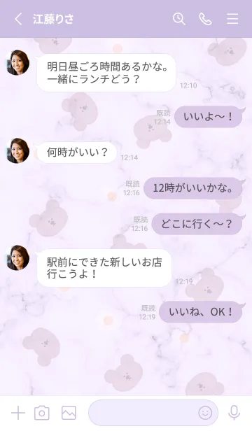 [LINE着せ替え] クマとデイジーと大理石5♥パープル13_01の画像3