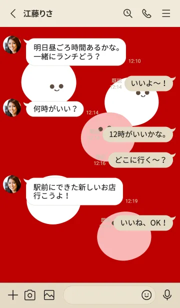 [LINE着せ替え] 提灯祭り˙笑顔のもちおにぎり2.0の画像3