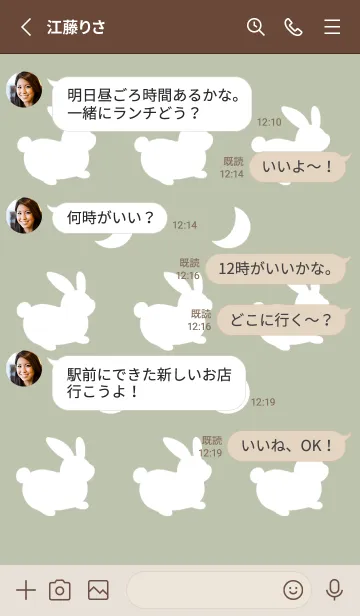 [LINE着せ替え] 幸せうさぎのシルエット/抹茶カラーの画像3