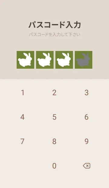 [LINE着せ替え] 幸せうさぎのシルエット/抹茶カラーの画像4