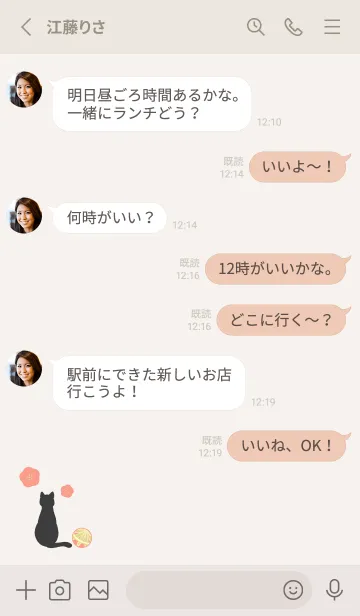 [LINE着せ替え] 猫と手毬 -赤-の画像3