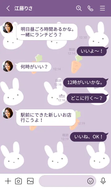 [LINE着せ替え] うさぎとにんじん/ディープパープルの画像3