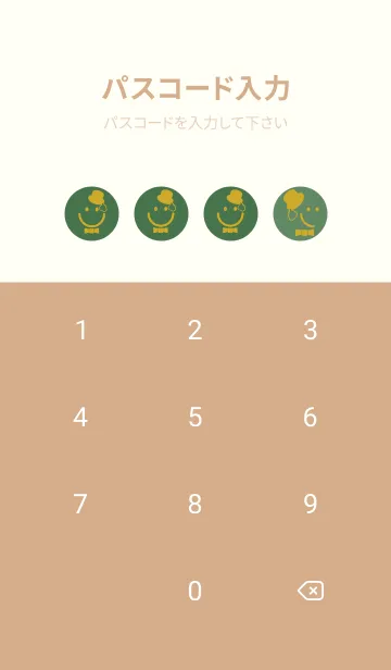 [LINE着せ替え] スマイル＆紳士 フォーリッジの画像4