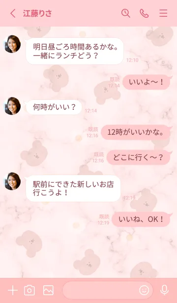 [LINE着せ替え] クマと大理石5♥ベビーピンク10_01の画像3