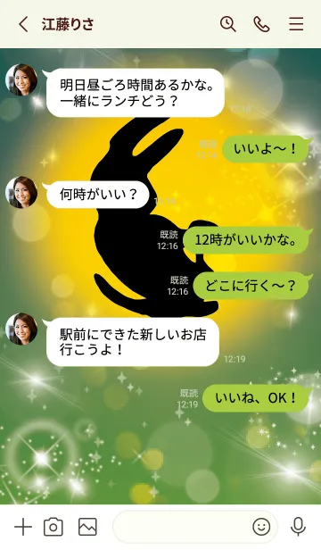 [LINE着せ替え] 黄緑 : 2023年金運UP！ うさぎ年の画像3