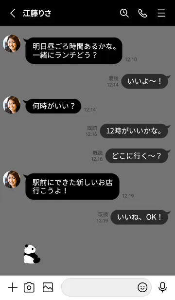 [LINE着せ替え] 横向きパンダ。グレーブラックの画像3