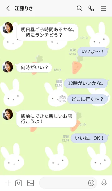 [LINE着せ替え] うさぎとにんじん/イエローグリーンの画像3