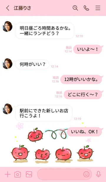 [LINE着せ替え] もにっと りんごの画像3