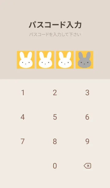 [LINE着せ替え] うさぎとにんじんの着せかえ/オレンジの画像4