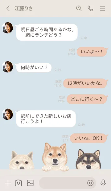 [LINE着せ替え] ワンワン！- 柴犬 - パステルブルーの画像3