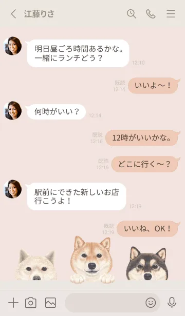 [LINE着せ替え] ワンワン！- 柴犬 - パステルピンクの画像3