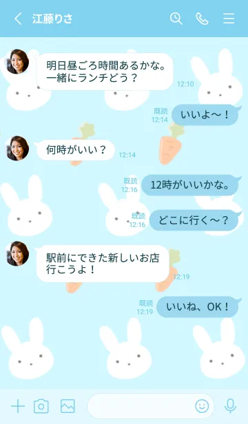 [LINE着せ替え] うさぎとにんじん/ライトブルーの画像3
