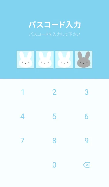 [LINE着せ替え] うさぎとにんじん/ライトブルーの画像4