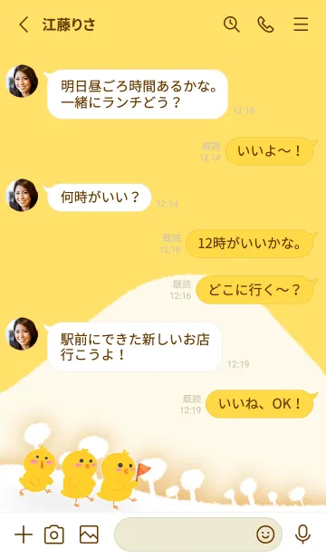[LINE着せ替え] Little yellow chicken J-yellow (ye4)の画像3