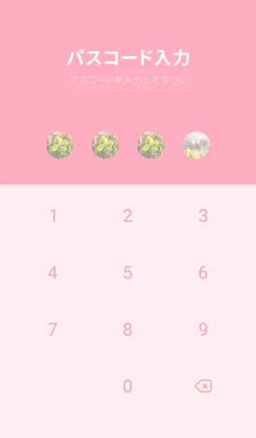 [LINE着せ替え] 四つ葉のクローバー Rainbow Shower #19の画像4