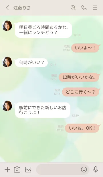 [LINE着せ替え] 水彩の幸せクローバーとハートの画像3