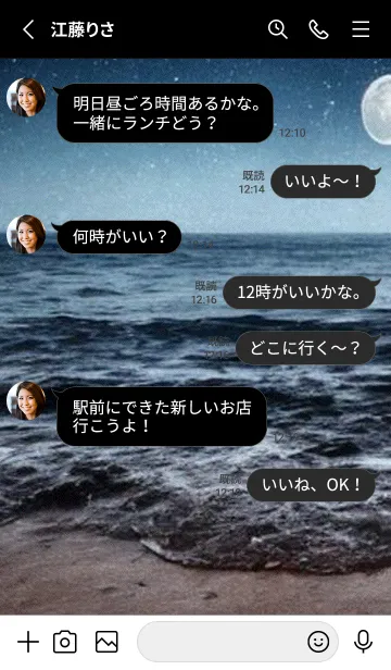 [LINE着せ替え] 夜の月と星の海 #DlC0_2。の画像3