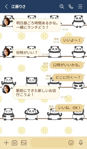 [LINE着せ替え] みちたろう★まんまるカワイイ♥パンダの画像3