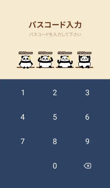 [LINE着せ替え] みちたろう★まんまるカワイイ♥パンダの画像4