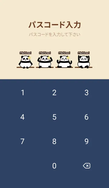 [LINE着せ替え] みちなり★まんまるカワイイ♥パンダの画像4