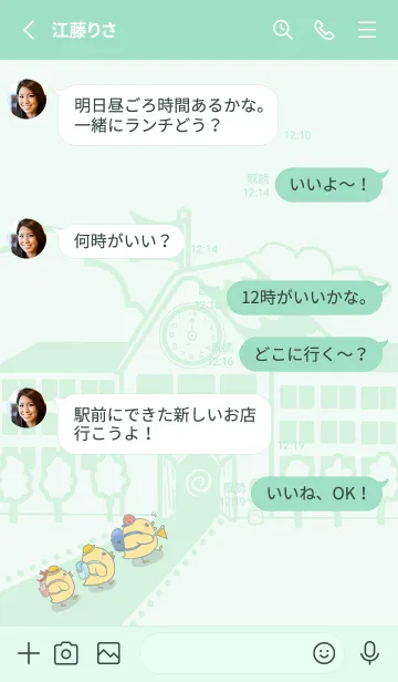 [LINE着せ替え] Yellow Duck School fun-Mint Green (Gr5)の画像3