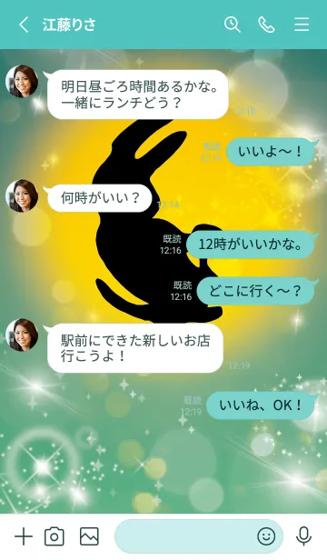 [LINE着せ替え] 青緑 : 2023年金運UP！ うさぎ年の画像3