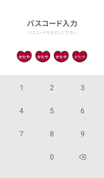 [LINE着せ替え] ハートと天使『かたや』 LOVEの画像4