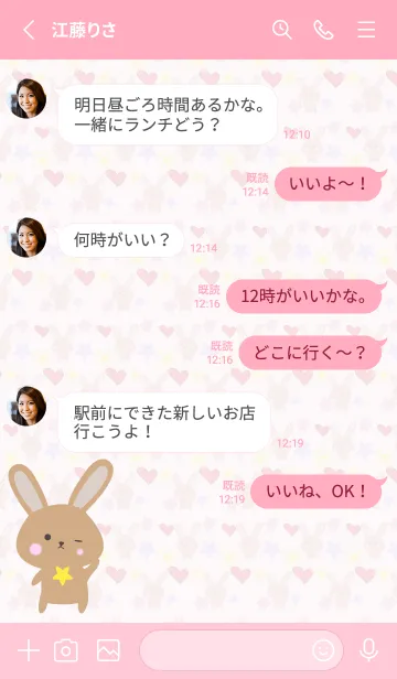 [LINE着せ替え] Lots of rabbits 13の画像3