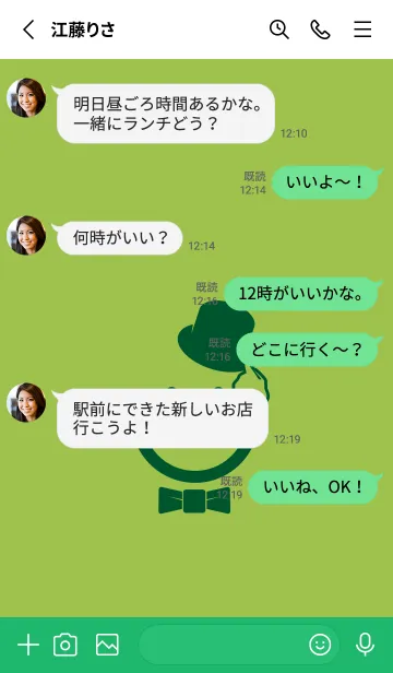 [LINE着せ替え] スマイル＆紳士 リーフグリーンの画像3