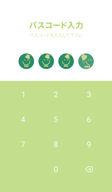 [LINE着せ替え] スマイル＆紳士 フォレストグリーンの画像4