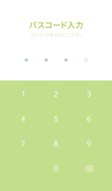 [LINE着せ替え] シンプル＊ナチュラルグリーンの画像4