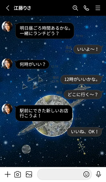 [LINE着せ替え] 幸運に導く神秘的な青い土星の画像3