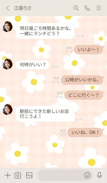 [LINE着せ替え] 北欧風 白い花13の画像3