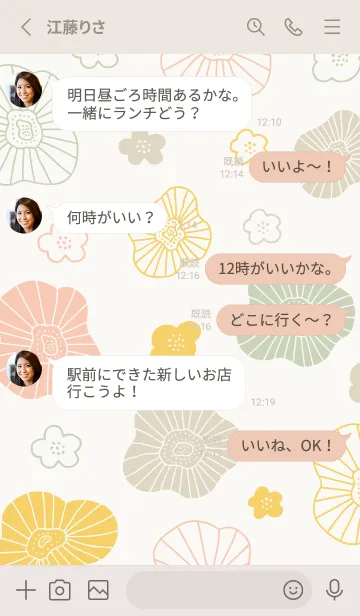 [LINE着せ替え] 北欧風 ポピー27の画像3