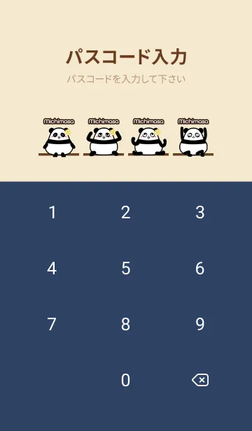 [LINE着せ替え] みちまさ★まんまるカワイイ♥パンダの画像4