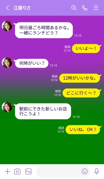 [LINE着せ替え] Green & Purple  V4 (JP)の画像3