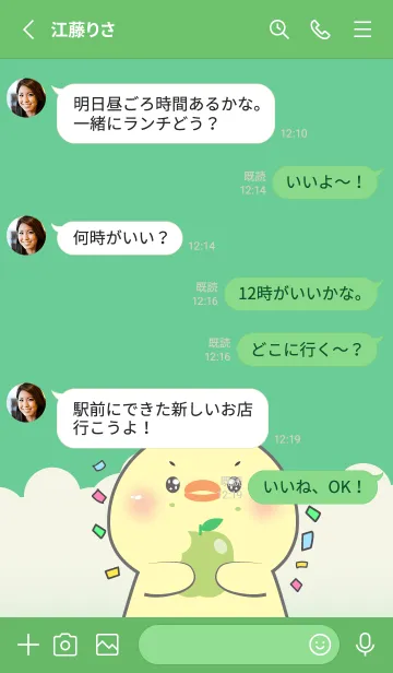 [LINE着せ替え] Simple Chick Love Green Color (JP)の画像3