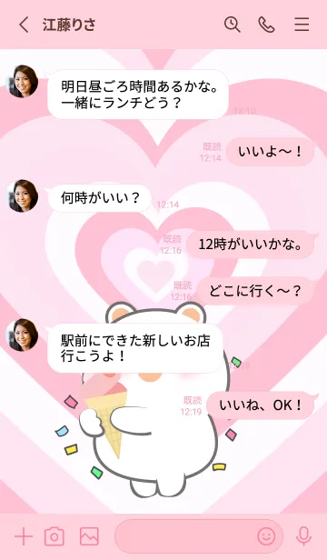 [LINE着せ替え] White Bear Like Pink Color Theme (JP)の画像3