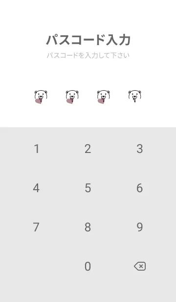 [LINE着せ替え] ハート イート ベア 163の画像4